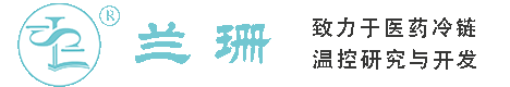 石家庄干冰厂家_石家庄干冰批发_石家庄冰袋批发_石家庄食品级干冰_厂家直销-石家庄兰珊干冰厂